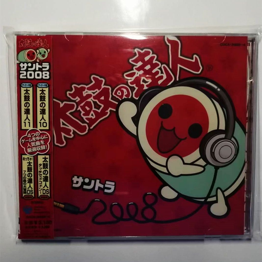 Gaming Console In Car - Spiel Taiko no Tatsujin Masako Oogami