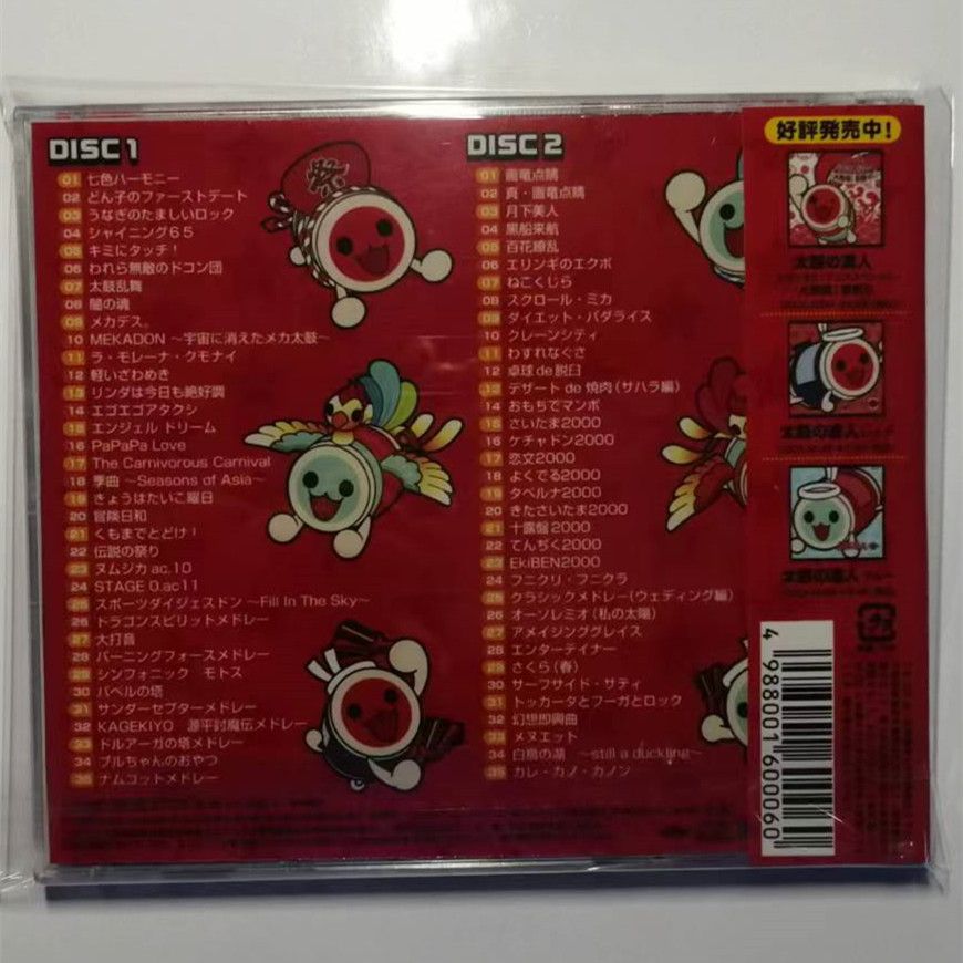 Spiel Taiko no Tatsujin Masako – Gaming Console In Car Bewertung und Preis
